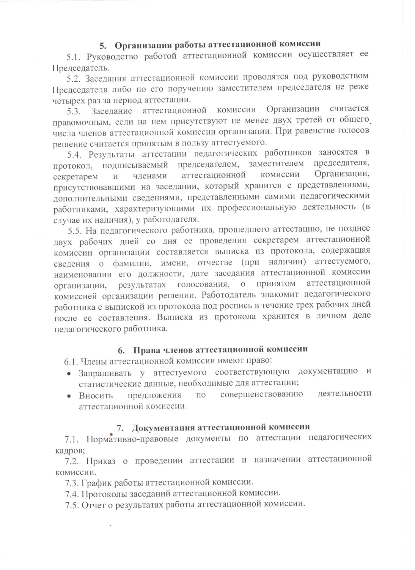 Расписание Работы Аттестационной Комиссии — Курсовые, контрольные ...